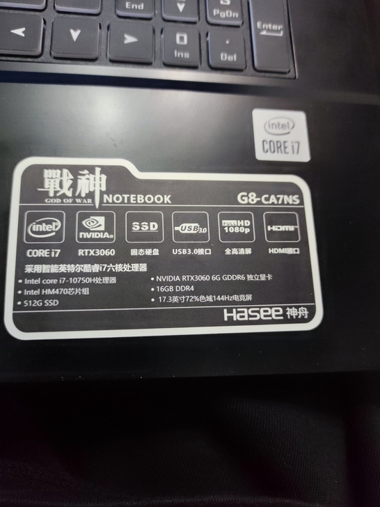 神舟战神G8 CA7NS