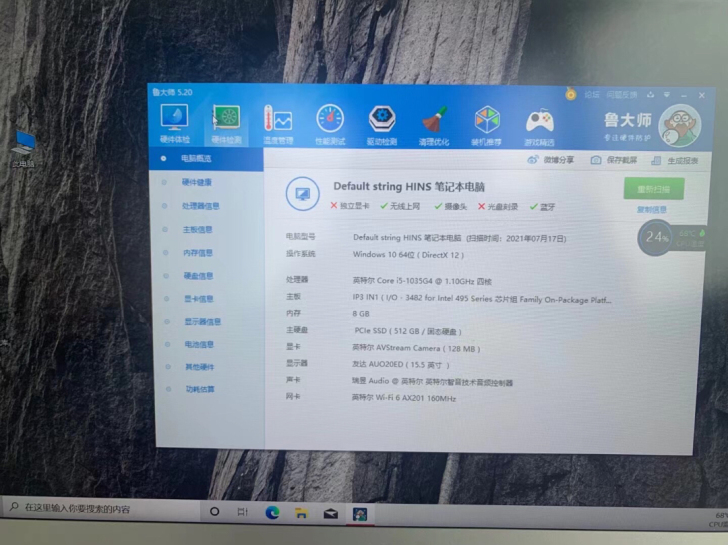 神舟(HASEE)精盾X55A1 英特尔酷...