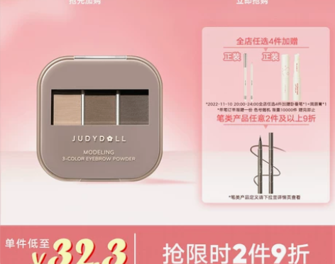 橘朵眉粉 Judydoll立体三色显色自然...