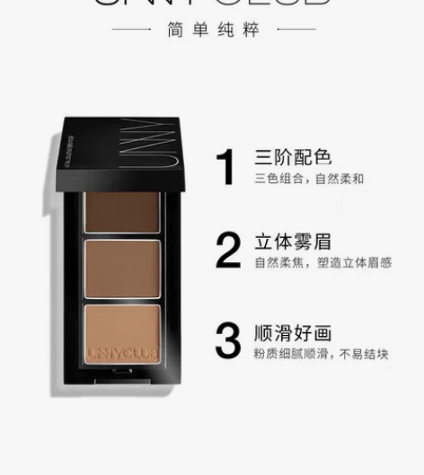 眉粉 这个眉粉质感很好，颜色也也自然，物美...