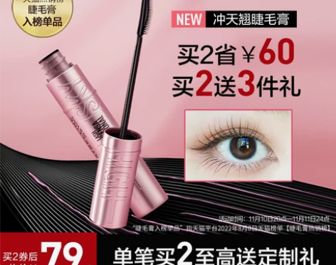 [官方正品]美宝莲纽约冲天翘睫毛膏纤长卷翘...