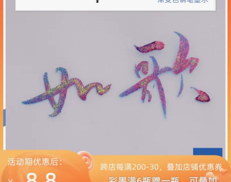 才起文创彩墨强sheen渐变色墨水钢笔用玻璃