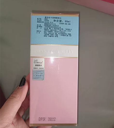 prada普拉达卡迪棒棒糖香水80毫升 全...