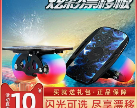斯威漂移板成人儿童分体滑板代步刷街专业滑板...