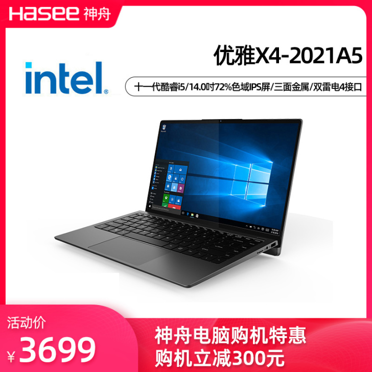 【直降300】神舟优雅X4D2   没有用...