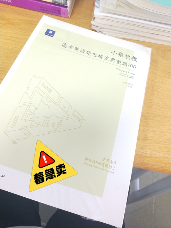 小猿热搜高考英语完形填空典型题100