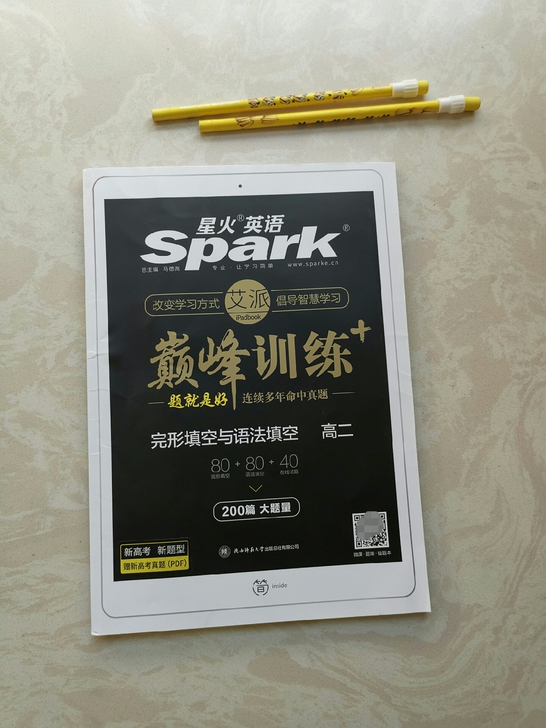 英语 星火英语高二完形填空与语法填空 20...