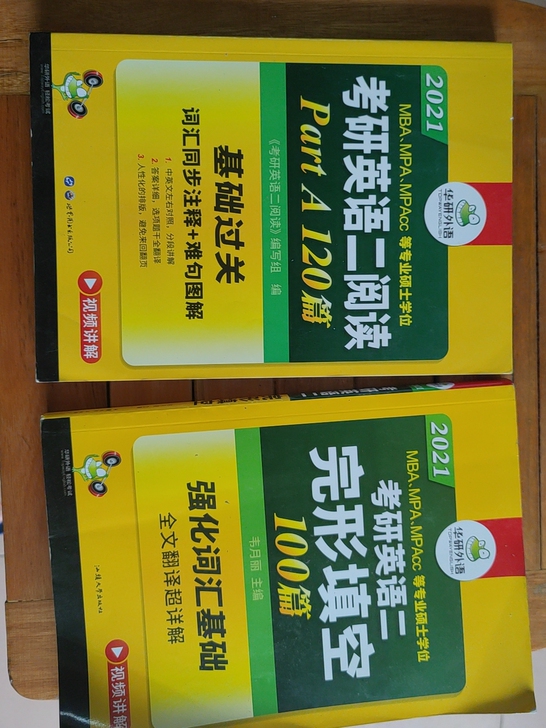 考研英语二完形填空阅读理解