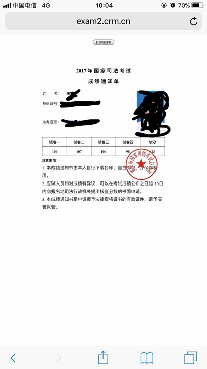 在职法考,零基础,一对一。非法本和法本通过...