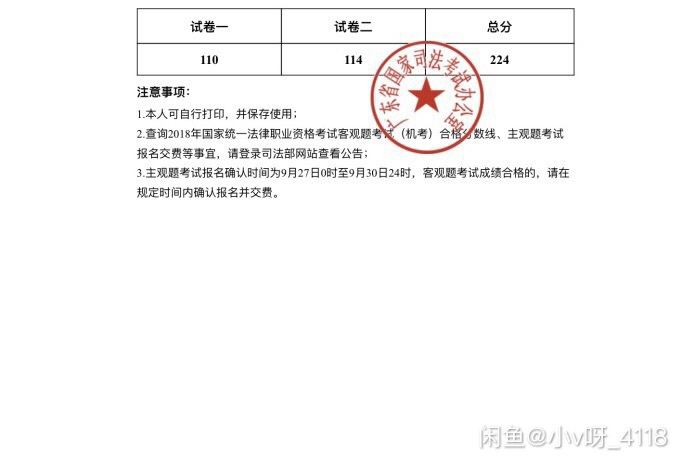 司法考试法考客观题答题技巧