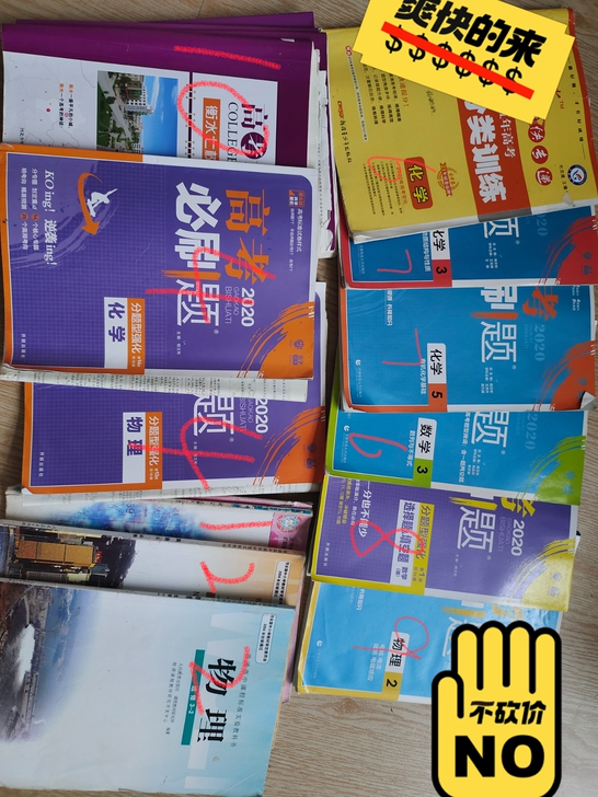 书便宜卖大部分没有怎么写过