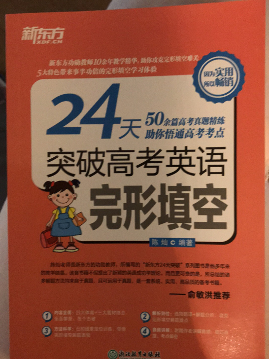 新东方 英语 完形填空