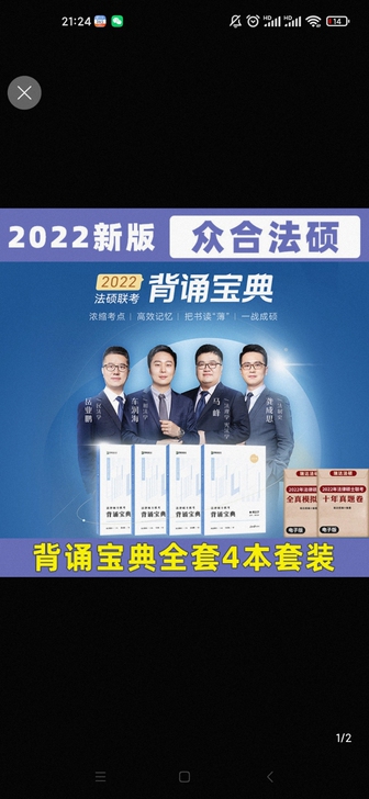 收 众合背诵宝典