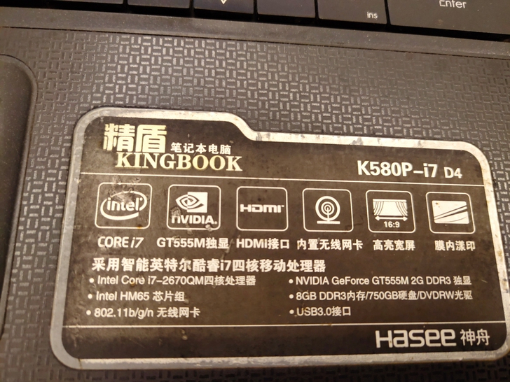 神舟精盾K580P-i7 D4