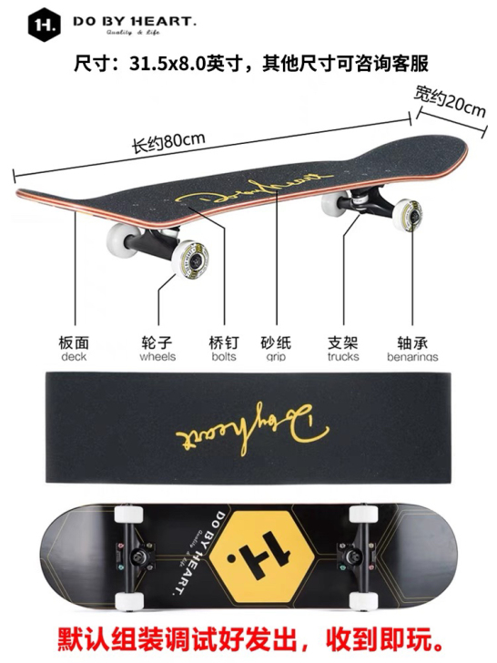 DBH滑板 专业滑板 刷街代步动作双翘滑板...
