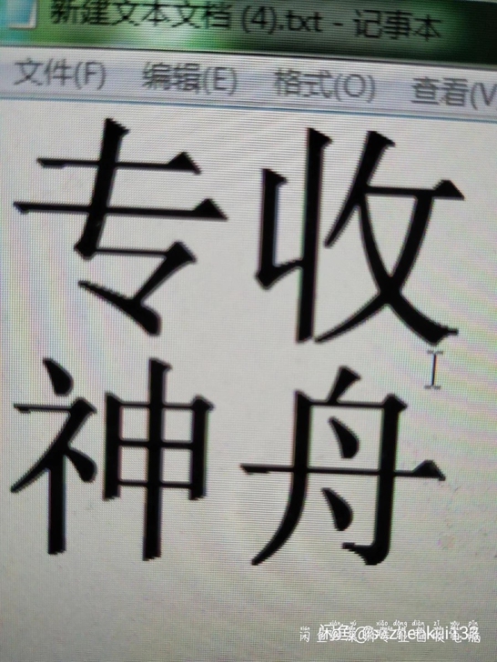 专收神舟k670 k680 炫龙银魂z6 ...