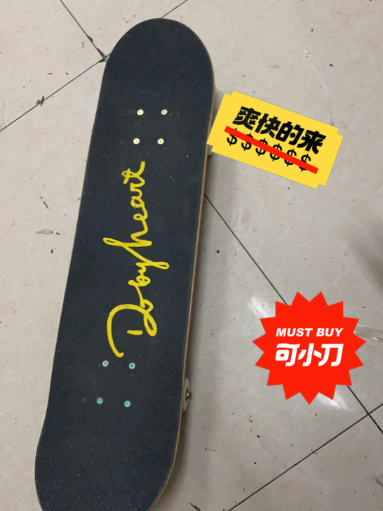 正品dbh滑板，各种配件都有，过生日姐姐送...