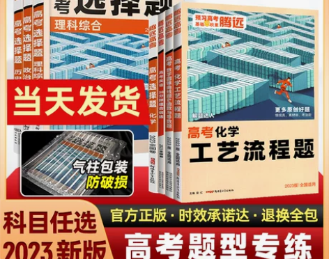 物理高中 高中物理腾远高考2023高考题型...