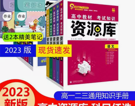 化学高中 化学高中2023新版教材考试资源...
