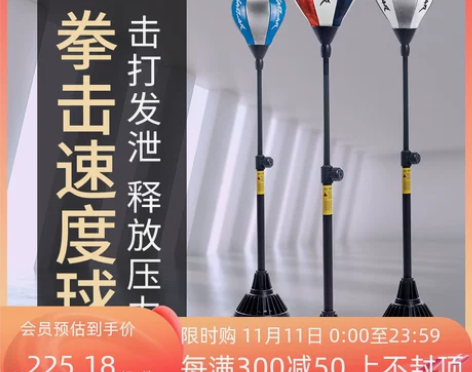 LAST WAR拳击速度球立式可升降解压球...