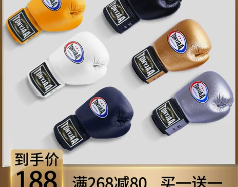 TONYJAA托尼贾拳击手套泰拳男女搏击拳...