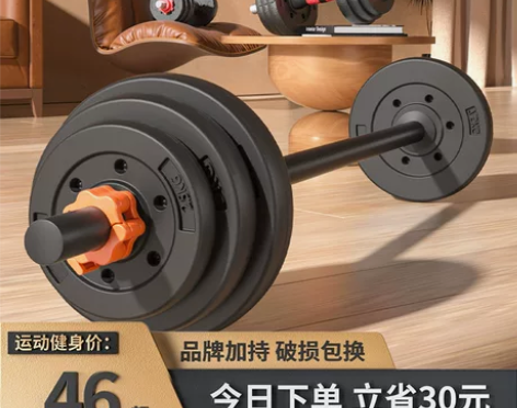 【年货价】Calliven杠铃男士健身家用...