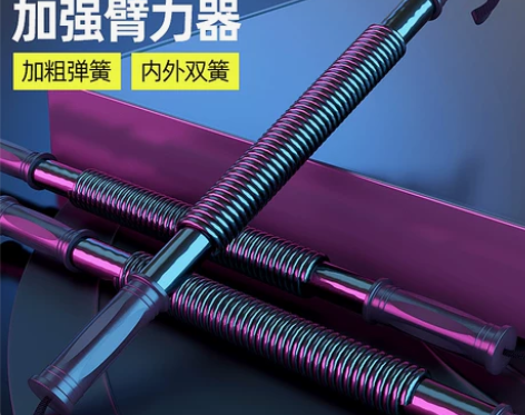 臂力器50公斤握力棒健身器材手臂爆发力扩胸...