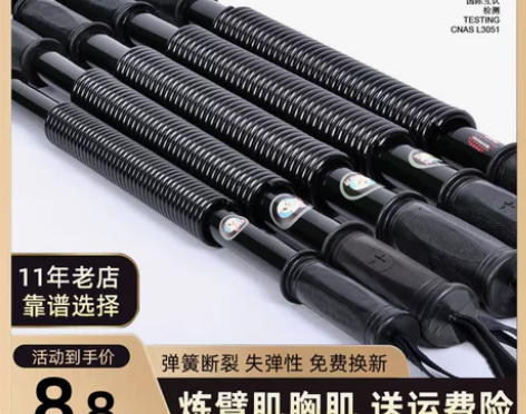 臂力器 臂力器臂力棒拉力器胸肌锻炼家用健身...