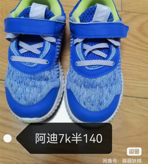 阿迪达运动鞋 蓝绿色 尺码7k半 内长14...