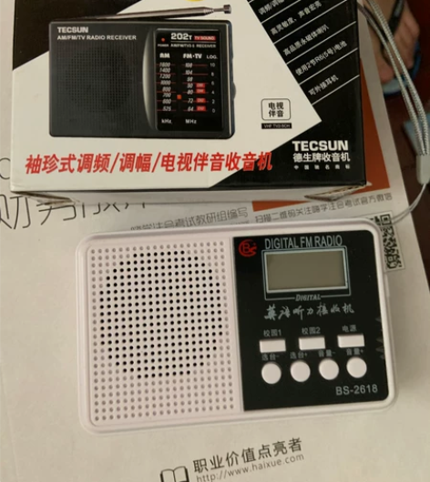 考试收音机两个，标价是单价 感兴趣的话点“...