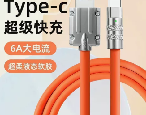 超级快充120W数据线安卓type-c6A...