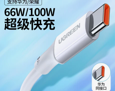 绿联type-c数据线5a安卓tpc快充充...