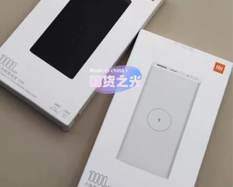 全新未拆封小米无线充电宝10000毫安移动...