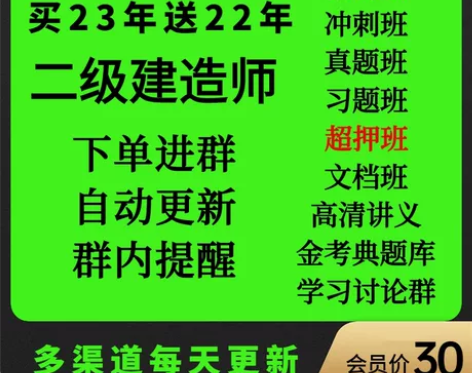 2023二级建造师（法规、管理、经济、建筑...