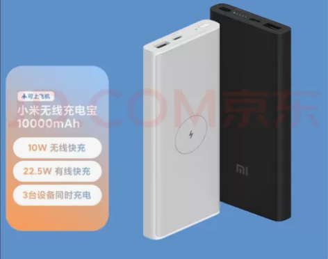 小米无线充电宝10000mAh移动电源 1...