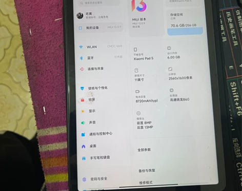 小米平板5 说明书箱子 都在 充没电器...