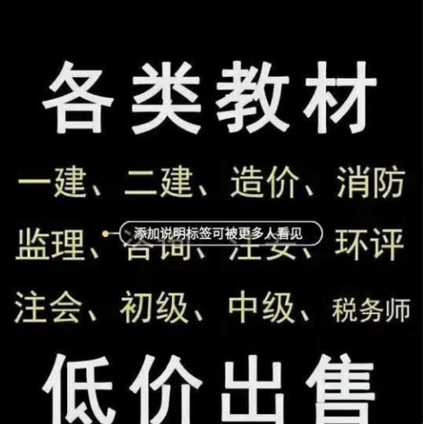 文具盒 一级建造师考试一建五大专业，建筑，...
