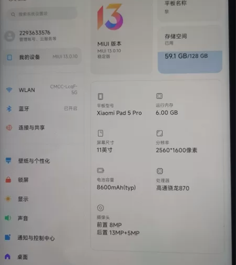小米平板5pro 6+128 白色 感兴趣...