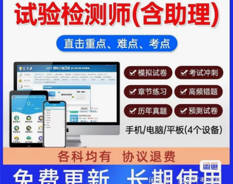 公路水运试验检测检测师题库软件 公共基础 ...