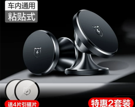 闪魔手机车载支架磁吸汽车吸盘式通用磁性手机...