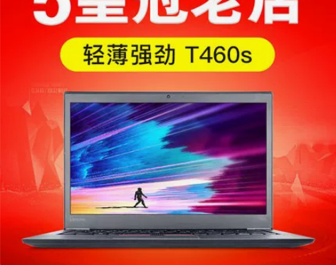 二手笔记本电脑Thinkpad联想T460...