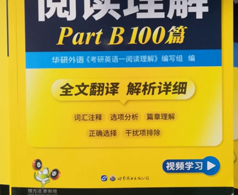 23/22考研英语，因为改考英语二，出售考...