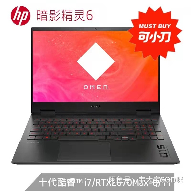 暗影精灵6-i7-10750-16-512...