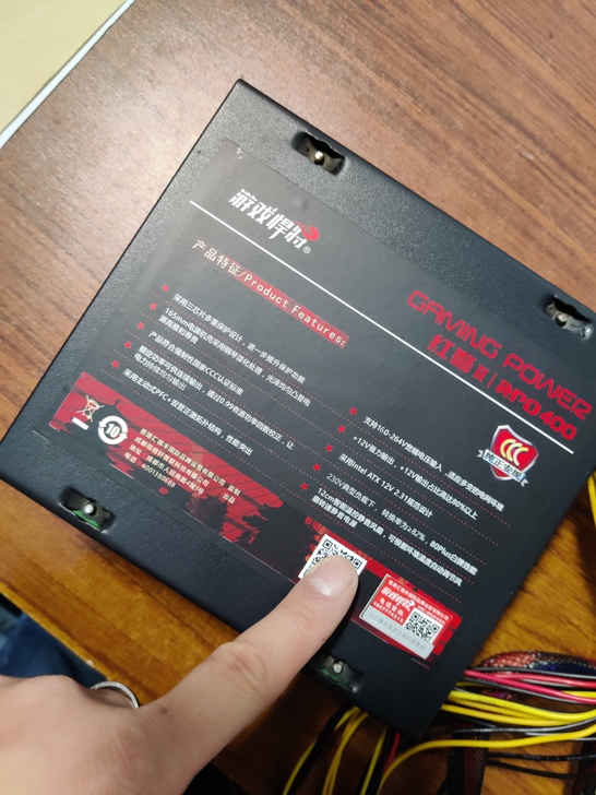 游戏悍将红警2机箱电源。电脑电源,额定功率...