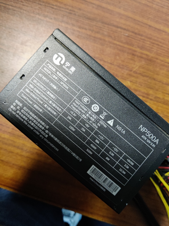 宁美国度NP500A机箱电源。电脑电源,额...