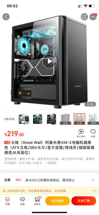 长城（Great Wall）阿基米德KM-...