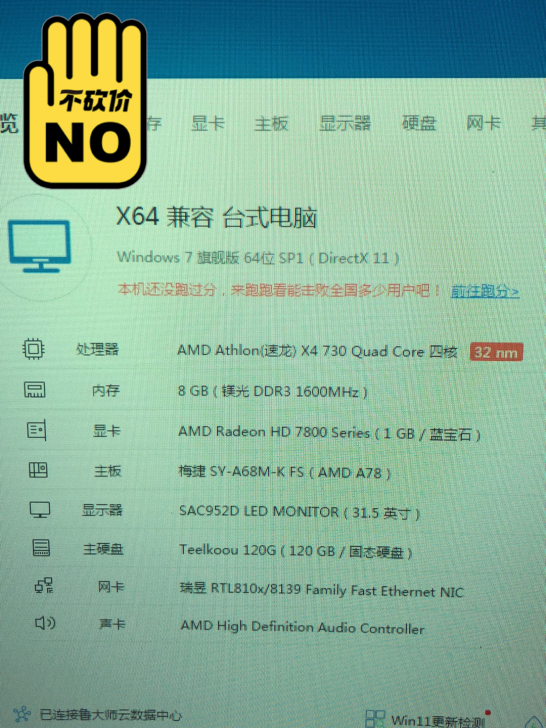 电脑机箱 本人不太懂 自己看配置吧 ...