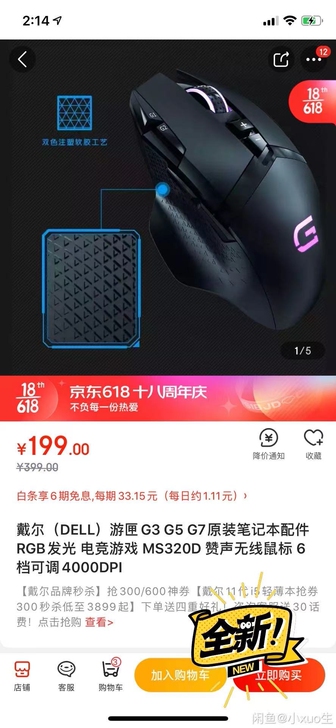 戴尔 无线 游戏 鼠标 MS320D PR...