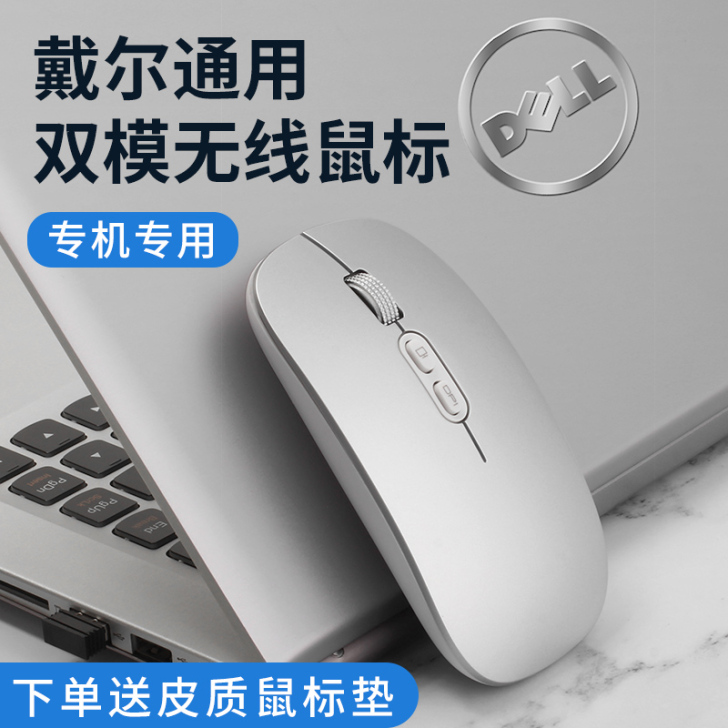 适用于戴尔笔记本无线蓝牙鼠标双模可充电式电...