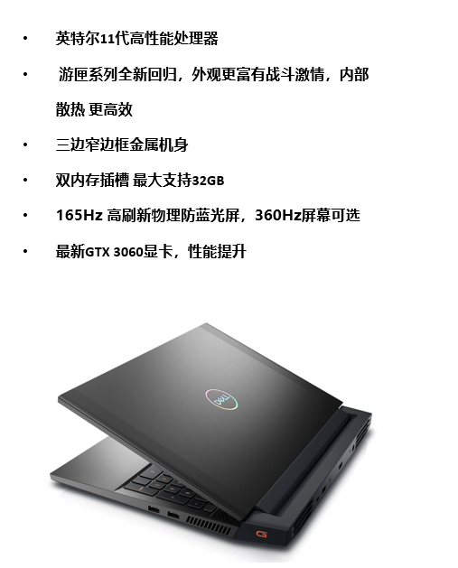 戴尔g15-5511se全新黑金旗舰机!!...